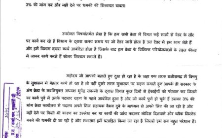 क्रेडा चेयरमैन पर रिश्वतखोरी का आरोप, सवन्नी बोले – “शिकायत फर्जी और आधारहीन”