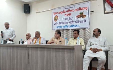 स्वदेशी समाधान की ओर कदम : रायपुर में आयुर्वेदिक संगोष्ठी में डायबिटीज से निजात के उपायों पर मंथन