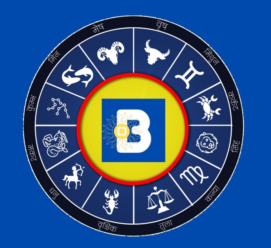 दैनिक पंचांग और राशिफल - शुक्रवार, 18 जुलाई 2025