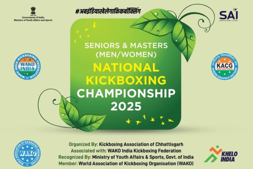 रायपुर में पहली बार राष्ट्रीय किकबॉक्सिंग चैंपियनशिप का आयोजन