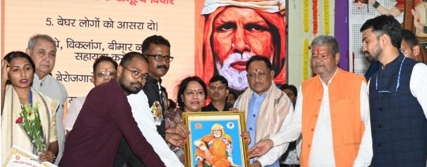 वर्ष 2047 तक भारत को विकसित राष्ट्र बनाने के राष्ट्रीय संकल्प में छत्तीसगढ़ की भूमिका महत्वपूर्ण— मुख्यमंत्री श्री विष्णुदेव साय