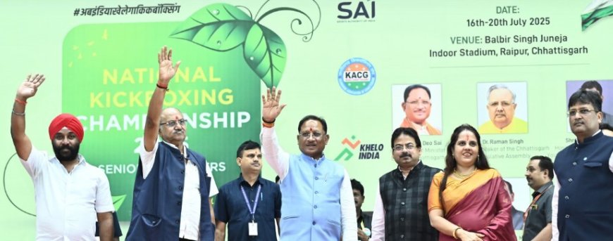 खेल युवाओं में साहस, शक्ति और दृढ़ संकल्प का विकास करते हैं : मुख्यमंत्री श्री विष्णु देव साय