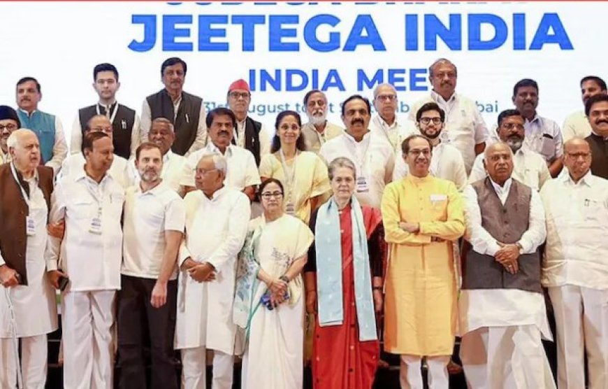 संसद का मानसून सत्र शुरू होते ही विपक्षी INDIA अलायंस ने सरकार को घेरने की रणनीति पर चर्चा की