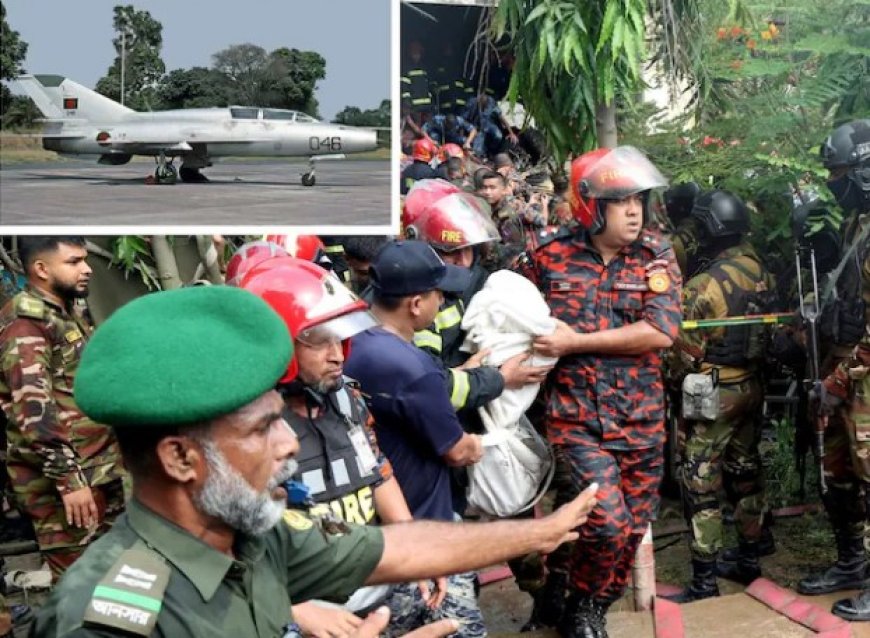 बच्चों की चीखों से रो पड़ा बांग्लादेश, सरकार ने घोषित किया राष्ट्रीय शोक, कभी नहीं भूलेगा खौफनाक मंजर