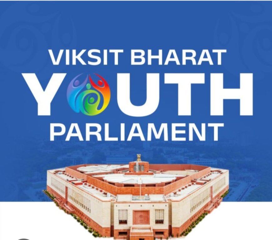 20 अगस्त से शुरू होगा युवा संसद 2025  -संभाग स्तरीय आयोजन की तैयारियों को लेकर आयुक्त कावरे ने ली बैठक