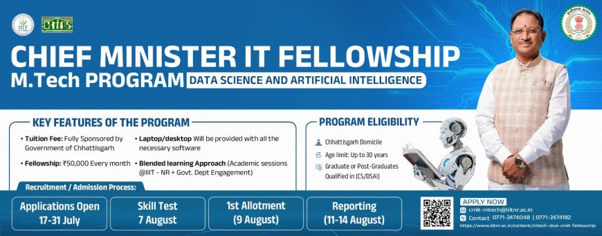 “सीएम आईटी फेलोशिप कार्यक्रम” से खुलेगा अवसरों का द्वार -छत्तीसगढ़ की तरक्की में युवाओं की सुनिश्चित हो रही भागीदारी