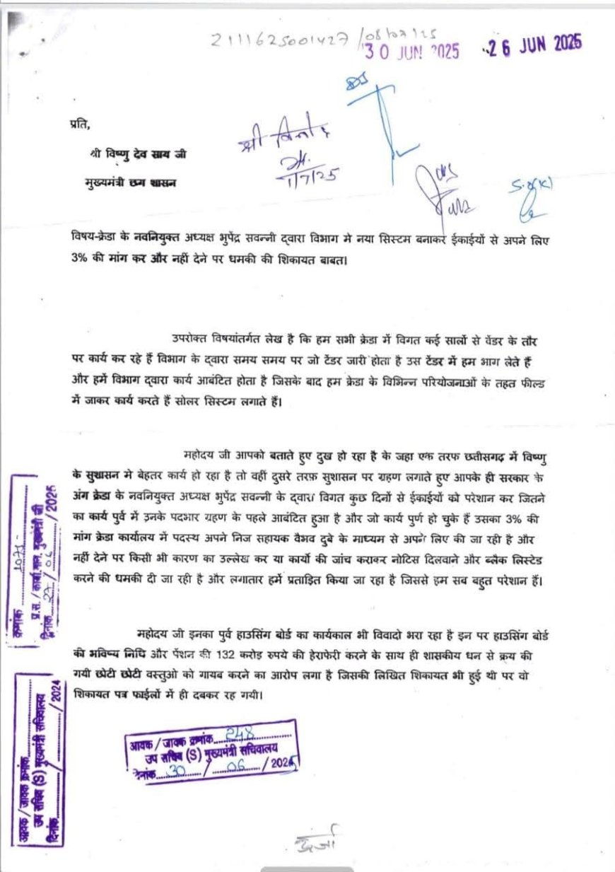 क्रेडा चेयरमैन पर रिश्वतखोरी का आरोप, सवन्नी बोले – “शिकायत फर्जी और आधारहीन”