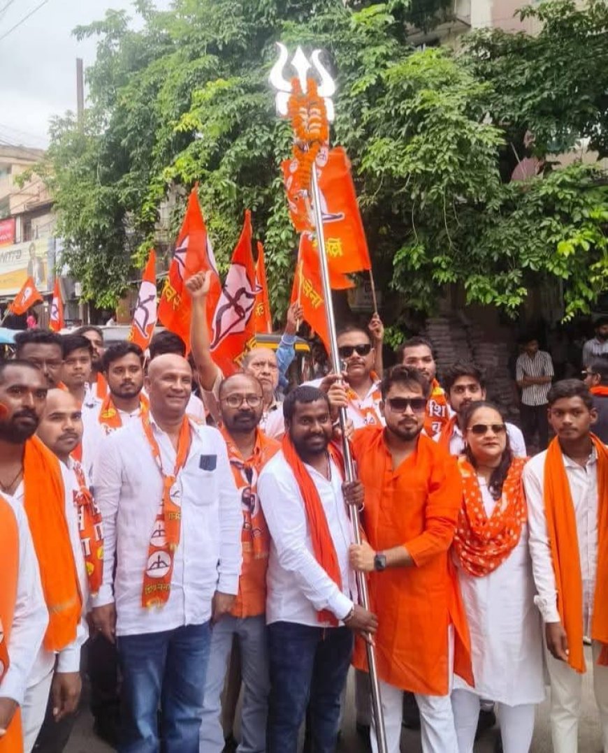 शिवसेना की त्रिशूल यात्रा में गूंजा जयघोष, हटकेश्वरनाथ को अर्पित किया त्रिशूल