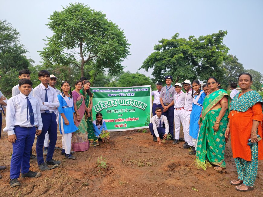 हरियर पाठशाला 