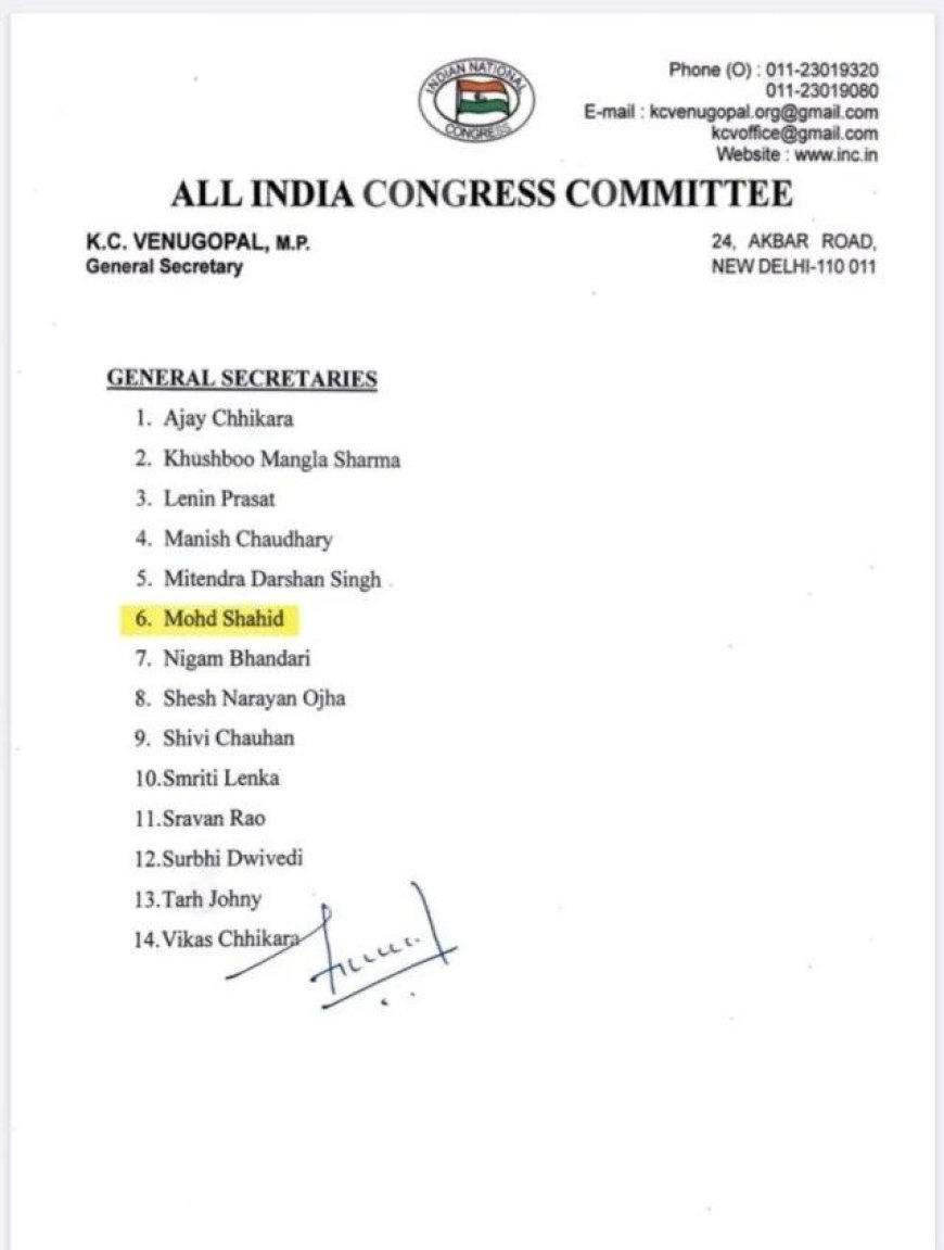 फेरबदल  युवा कांग्रेस की नई राष्ट्रीय कार्यकारिणी घोषित