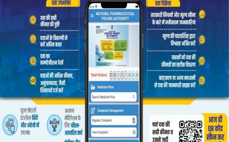 फार्मा सही दाम' मोबाइल ऐप , दवा की कीमतों में पारदर्शिता और गुणवत्तापूर्ण दवा की सुविधा 