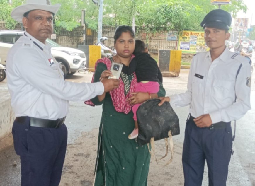 ईमानदार ट्रैफिक जवानों ने लौटाया ऑटो में गिरी महिला का पर्स