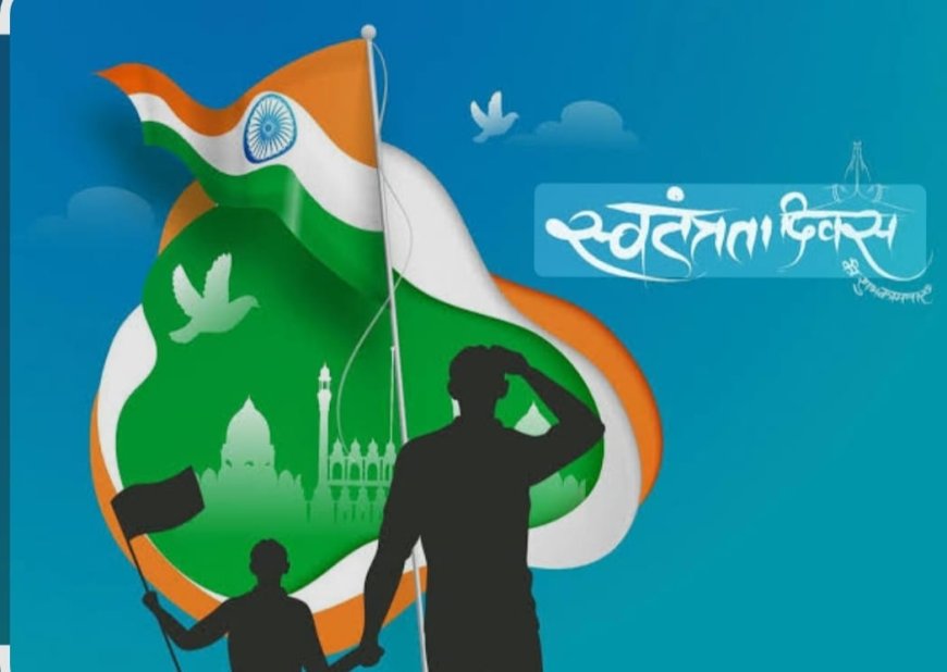 स्वतंत्रता दिवस  पर आयोजित किया जाएगा ‘‘हर घर तिरंगा‘‘ कार्यक्रम