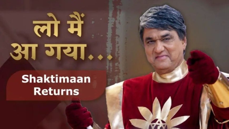 अब नहीं बनेगी शक्तिमान फिल्म?