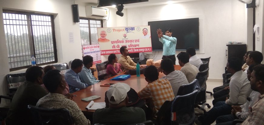 पंचायत सचिवों को दिया गया प्राथमिक उपचार और सीपीआर प्रशिक्षण