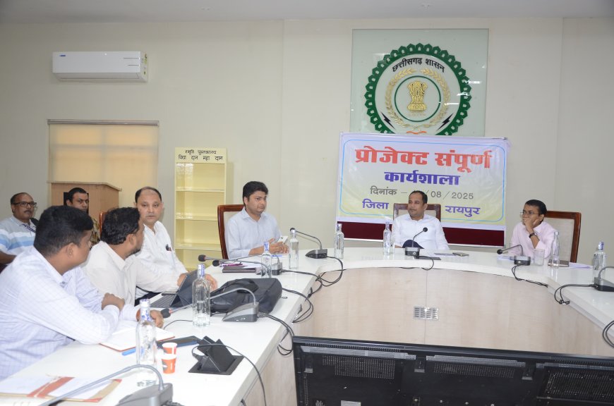 प्रोजेक्ट सम्पूर्ण  ग्रामीण लाभार्थियों के संपूर्ण  विकास की तेज हुई पहल   पात्र लोगों का सामाजिक एवं आर्थिक विकास सुनिश्चित करें - कलेक्टर