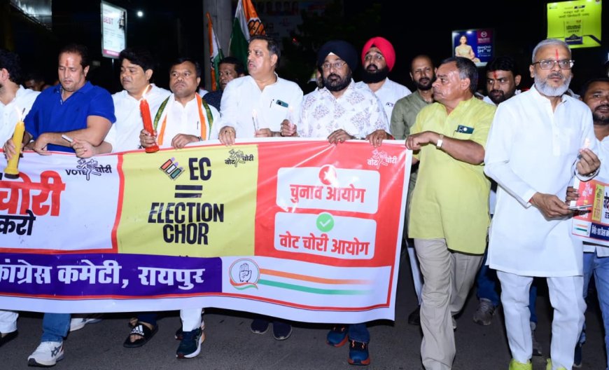 वोट चोरी के विरोध में कांग्रेस का "वोट चोर गद्दी छोड़" कैंडल मार्च