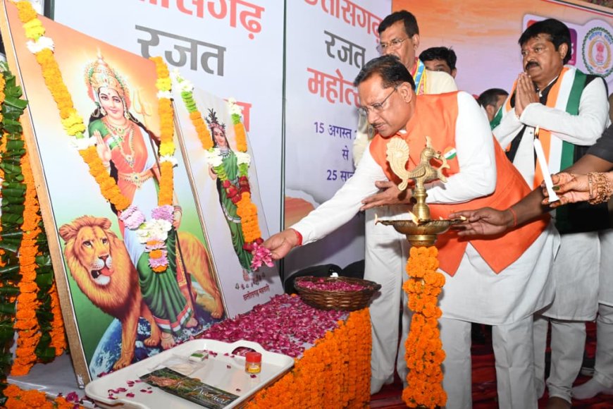 छत्तीसगढ़ रजत महोत्सव – संस्कृति और गौरव का होगा भव्य उत्सव : मुख्यमंत्री