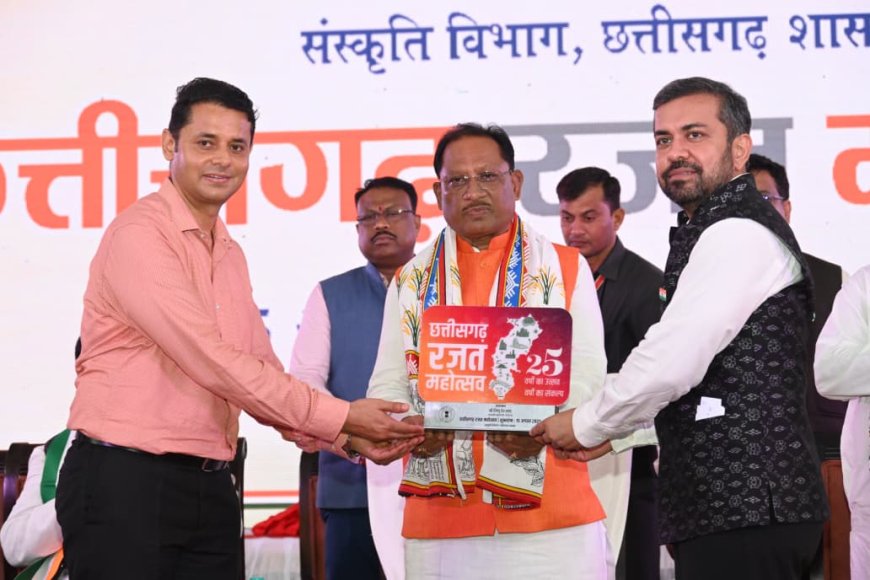 छत्तीसगढ़ रजत महोत्सव – संस्कृति और गौरव का होगा भव्य उत्सव : मुख्यमंत्री