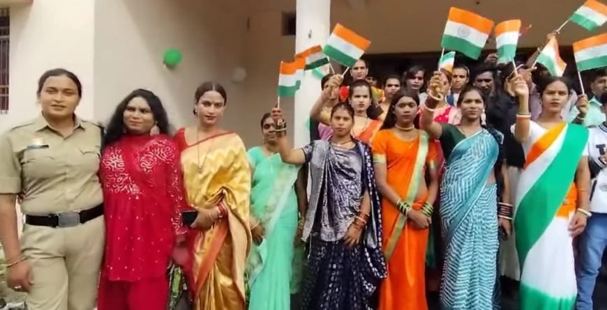 ट्रांसजेंडर समुदाय के सदस्यों ने बड़े उत्साह के साथ स्वतंत्रता दिवस
