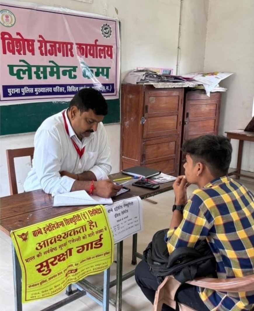 नवीन महाविद्यालय में  कैरियर मार्गदर्शन एवं प्लेसमेंट कैम्प आयोजित 