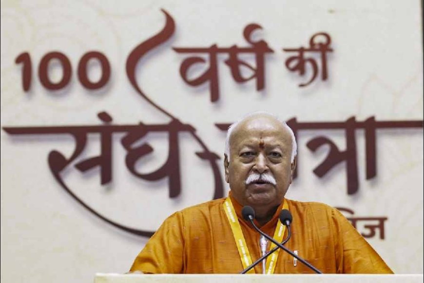 संघ का सबसे ज्यादा विरोध हुआ, फिर भी हम डटे हैं - मोहन भागवत