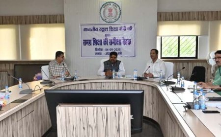 समीक्षा बैठक : भ्रष्टाचार एवं लापरवाही पर शिक्षा मंत्री सख्त, जीरो टॉलरेंस नीति अपनाई जाएगी