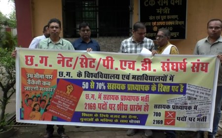 सहायक प्राध्यापक भर्ती को लेकर युवाओं की मांग तेज: 2169 पदों पर भर्ती और उम्र सीमा में छूट की उठी आवाज.