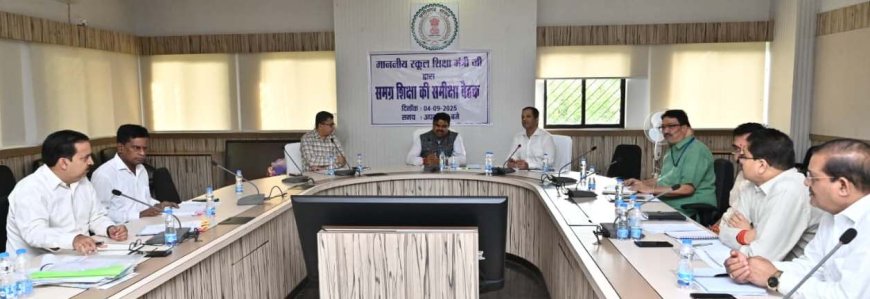 समीक्षा बैठक : भ्रष्टाचार एवं लापरवाही पर शिक्षा मंत्री सख्त, जीरो टॉलरेंस नीति अपनाई जाएगी