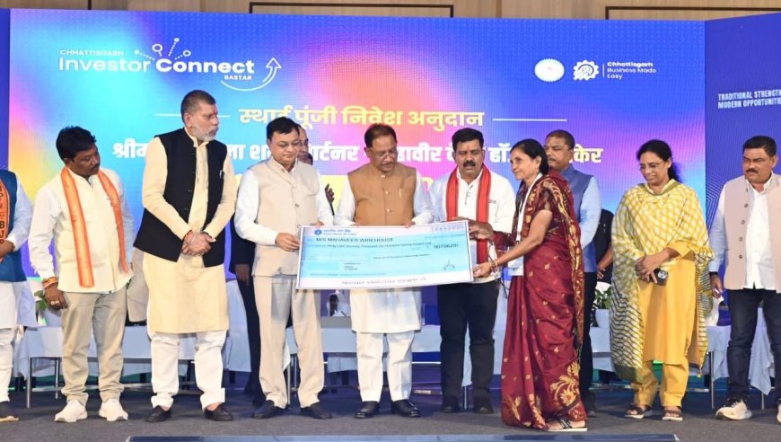 बस्तर इन्वेस्टर कनेक्ट : ₹967 करोड़ से अधिक के निवेश प्रस्ताव, 2100 से अधिक लोगों को मिलेगा रोजगार