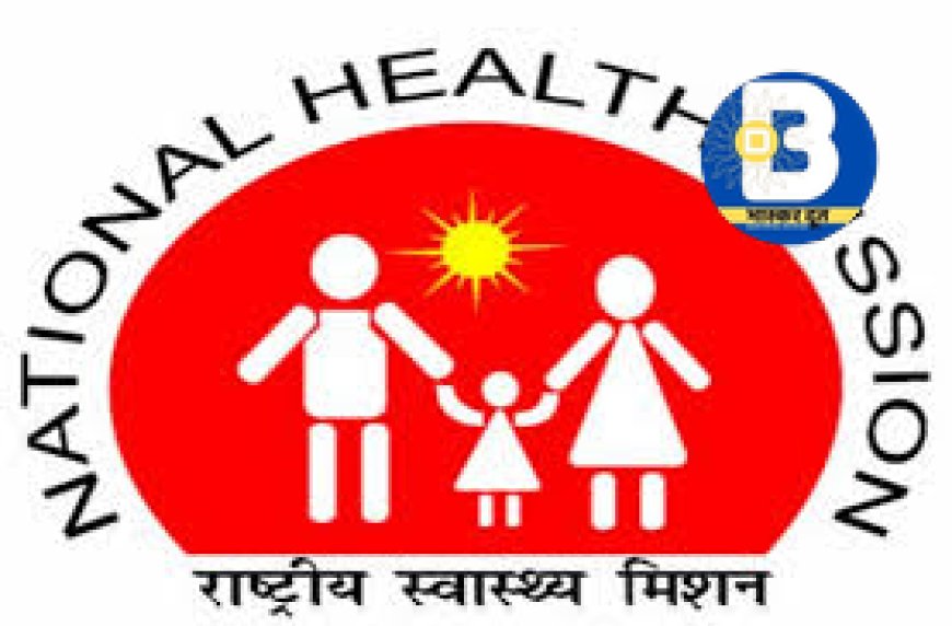 एनएचएम कर्मचारियों को स्वास्थ्य विभाग ने दिया नोटिस