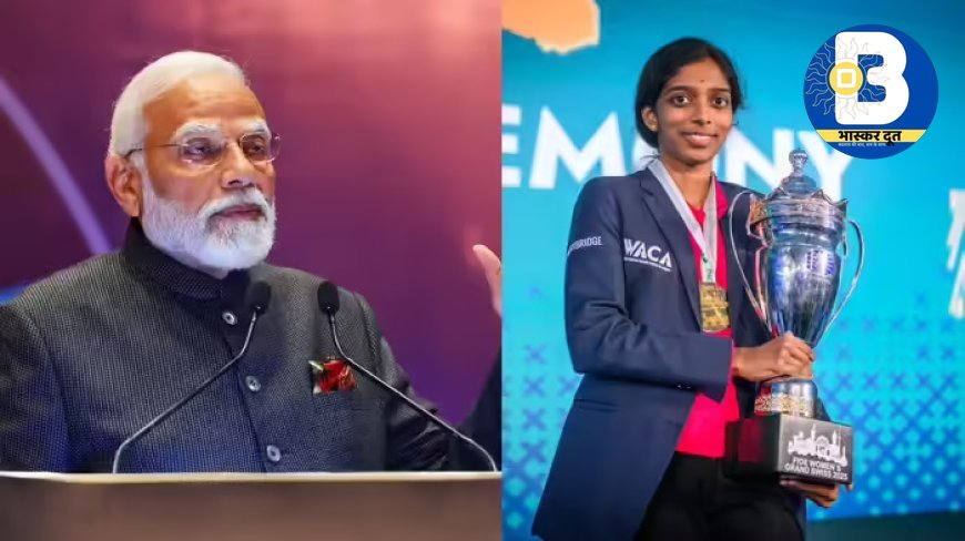 वैशाली रमेशबाबू ने रचा इतिहास, लगातार दूसरी बार FIDE ग्रैंड स्विस खिताब अपने नाम किया.