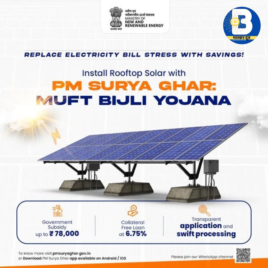 प्रधानमंत्री सूर्यगृह योजना: क्या है, कैसे आवेदन करें और इसके लाभ