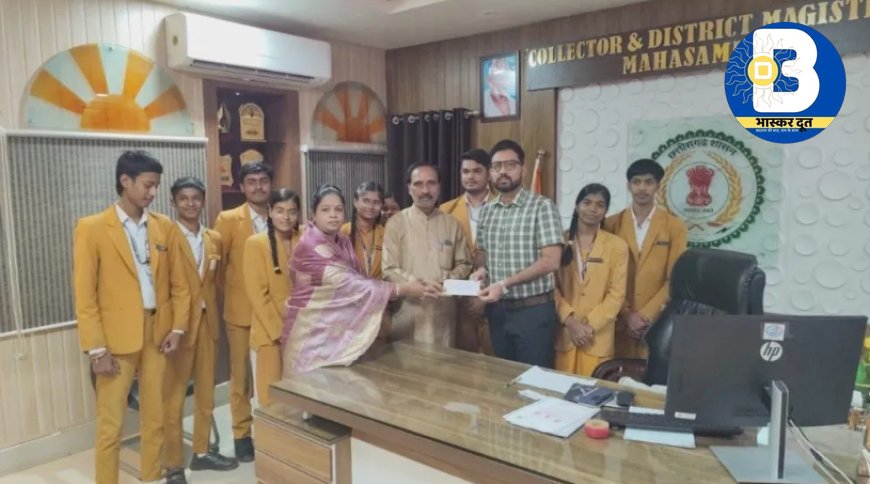 छत्तीसगढ़ के स्कूली छात्रों ने दिखाई इंसानियत, पंजाब के बाढ़ पीड़ितों के लिए जुटाई सहायता राशि.