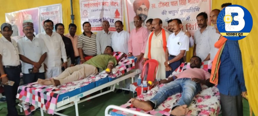 दिवंगत पूर्व मंत्री भाटीया जी के पून्यतिथी के छुरिया नगर मेअवसर पर स्वास्थ शिवीर