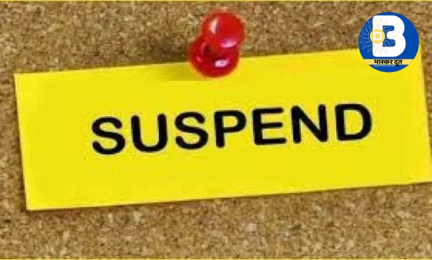 नशे में स्कूल पहुंची हेडमास्टर, कलेक्टर ने किया निलंबित 